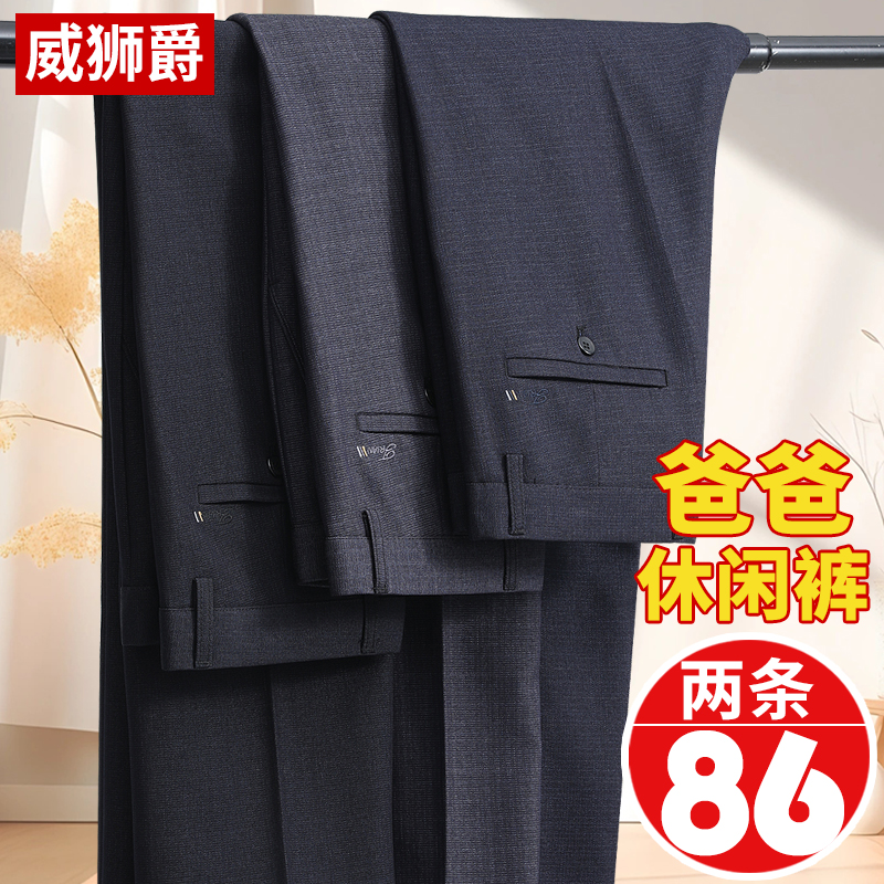 中年男士爸爸西裤春秋款裤子男中老年人休闲宽松男裤秋季直筒正装