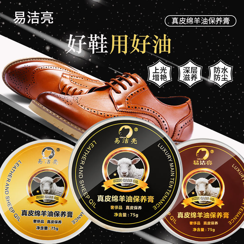黑色高档绵羊皮沙发无色通用皮鞋油皮衣高级补色保养油易洁亮皮革