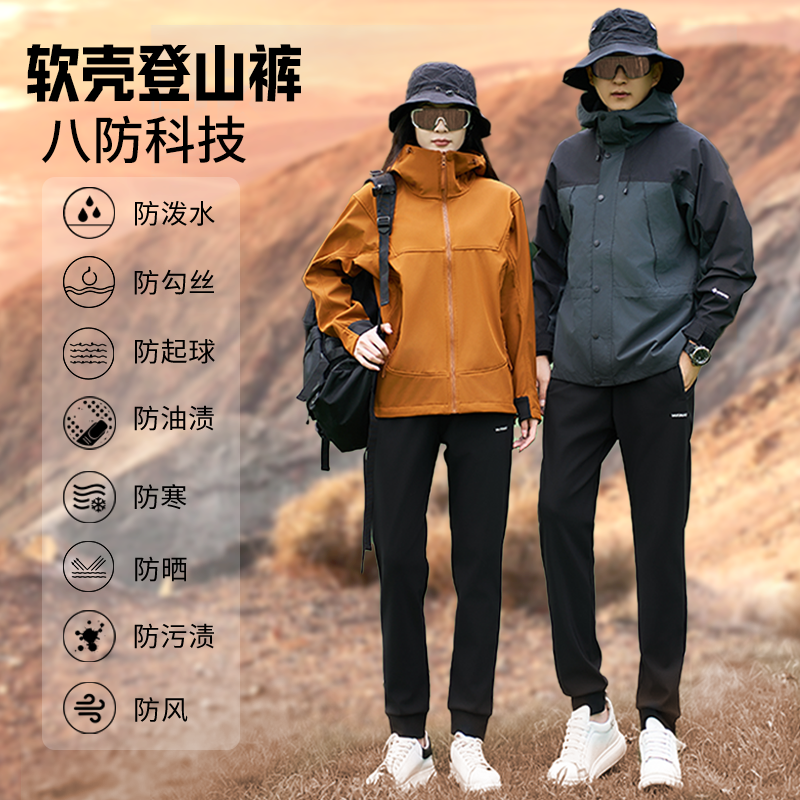 秋季软壳冲锋裤简约百搭情侣休闲裤户外防风运动裤