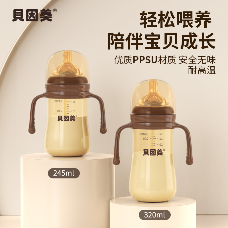 贝因美水杯学饮杯断奶神器奶瓶新生婴儿0一3岁宝宝仿母乳管防胀气