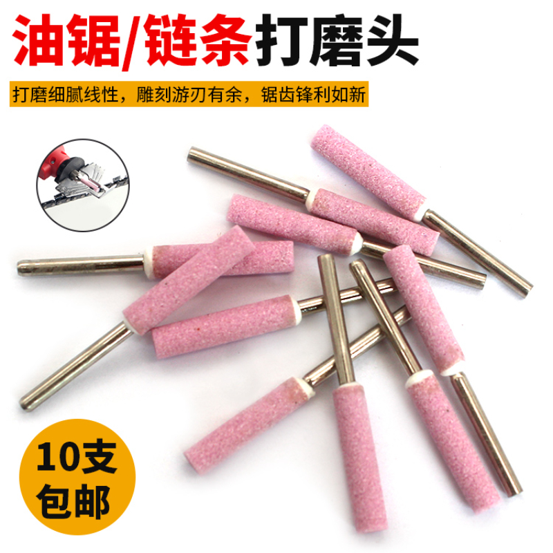 油锯链条磨头电锯齿链条打磨器电动磨链机手持迷你陶瓷电磨头锉刀