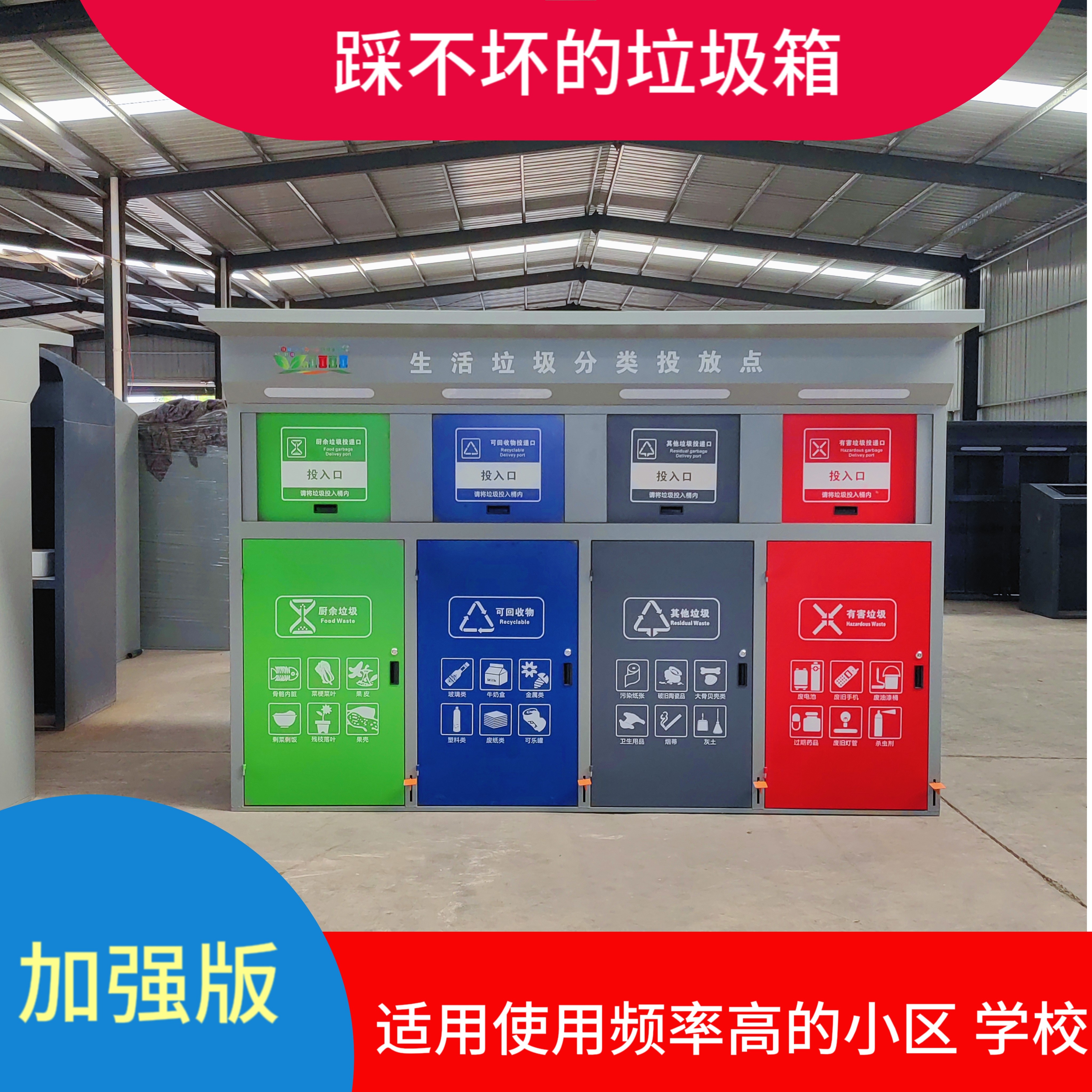 脚踏垃圾分类箱不锈钢户外小区学校垃圾柜智能垃圾房垃圾亭可回收