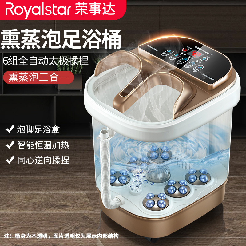 荣事达泡脚桶泡脚洗脚盆全自动按摩足浴盆自动加热电动按摩足浴器