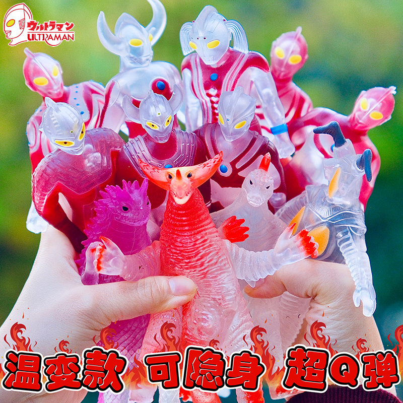 正版温变色软胶奥特曼玩具泰罗儿童解压捏捏乐橡皮人偶怪兽可拉伸
