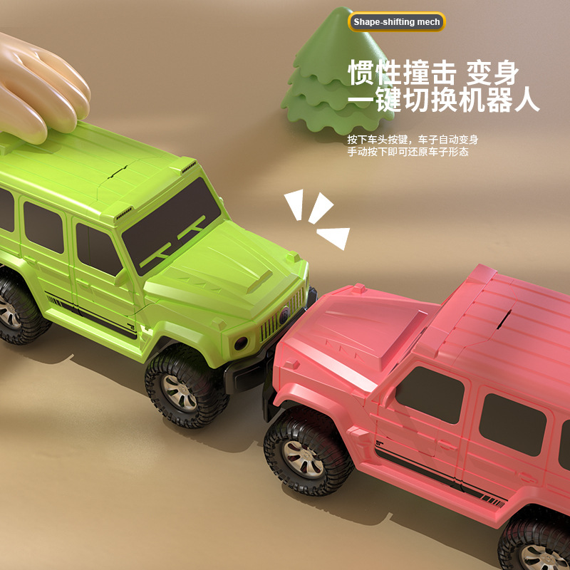 儿童惯性碰撞变形机器人大G越野车汽车旋转模型礼物耐摔男孩3-6岁