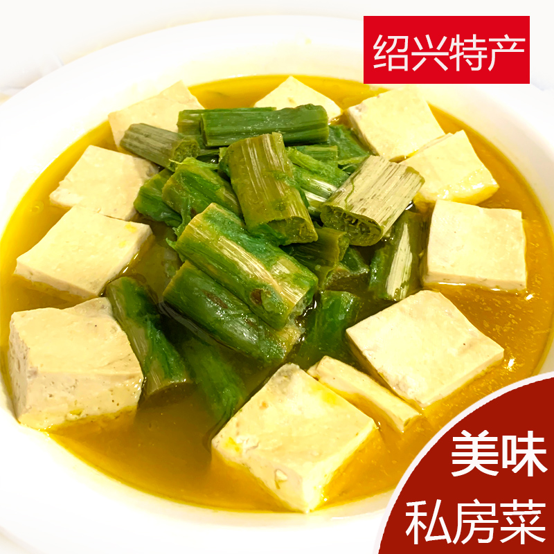 正宗绍兴特产美食蒸双臭苋菜梗清蒸臭豆腐特色私房菜宁波上海风味
