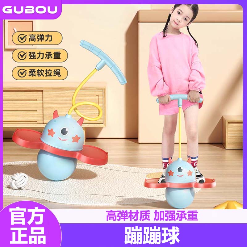 跳跳球弹跳平衡蹦蹦球萌趣儿童健身运动居家感统训练锻炼高弹力