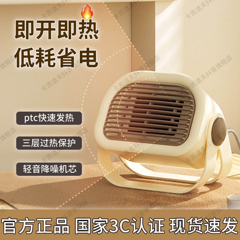 卡西道夫暖风机台式桌面取暖器宿舍办公室暖手神器小型电暖器省电