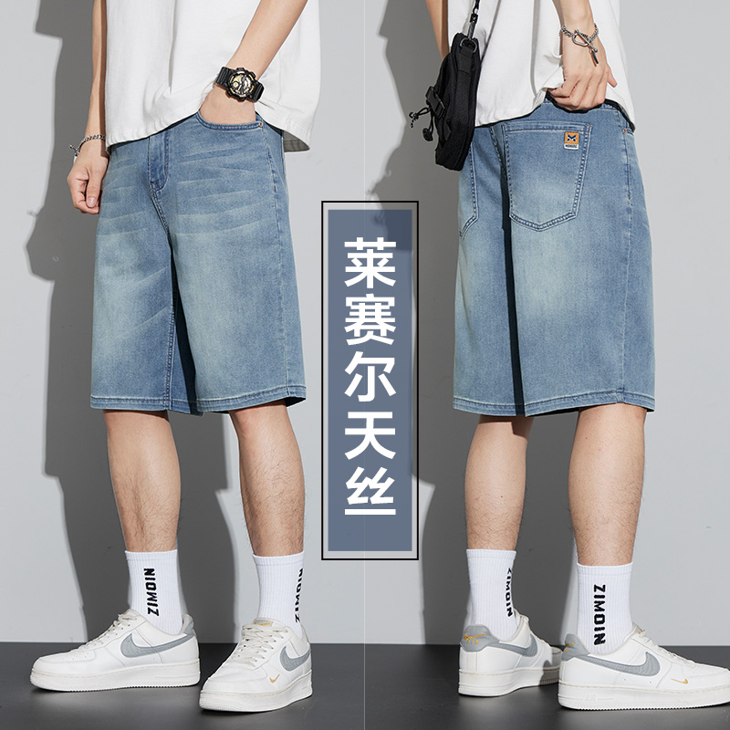 2025夏季薄款莱赛尔天丝五分裤直筒宽松男短裤牛仔短裤休闲百搭