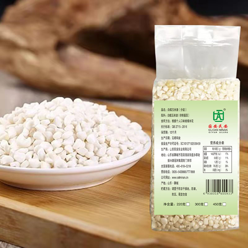 白糯玉米大碴子东北甜糯白玉米正宗脱皮营养真空包装