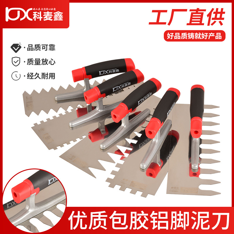 科麦鑫带齿抹泥刀贴地砖抹灰刀铺瓷砖泥板优质包胶不锈钢锯齿抹子