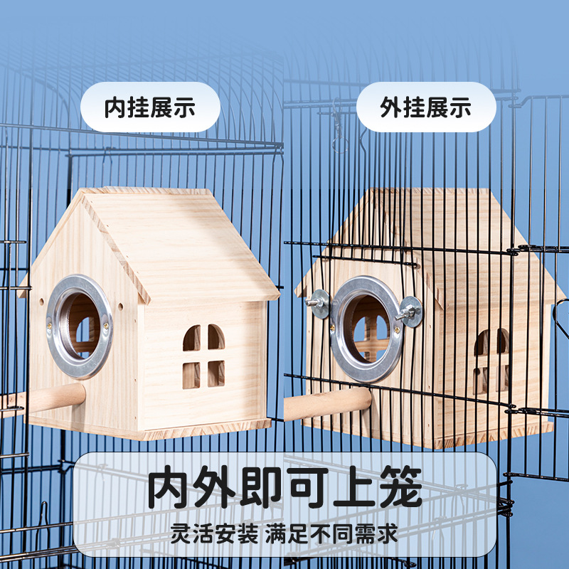 小木屋箱鹦鹉鸟繁殖箱鸟窝木质箱孵化箱保暖虎皮牡丹生蛋窝繁殖箱