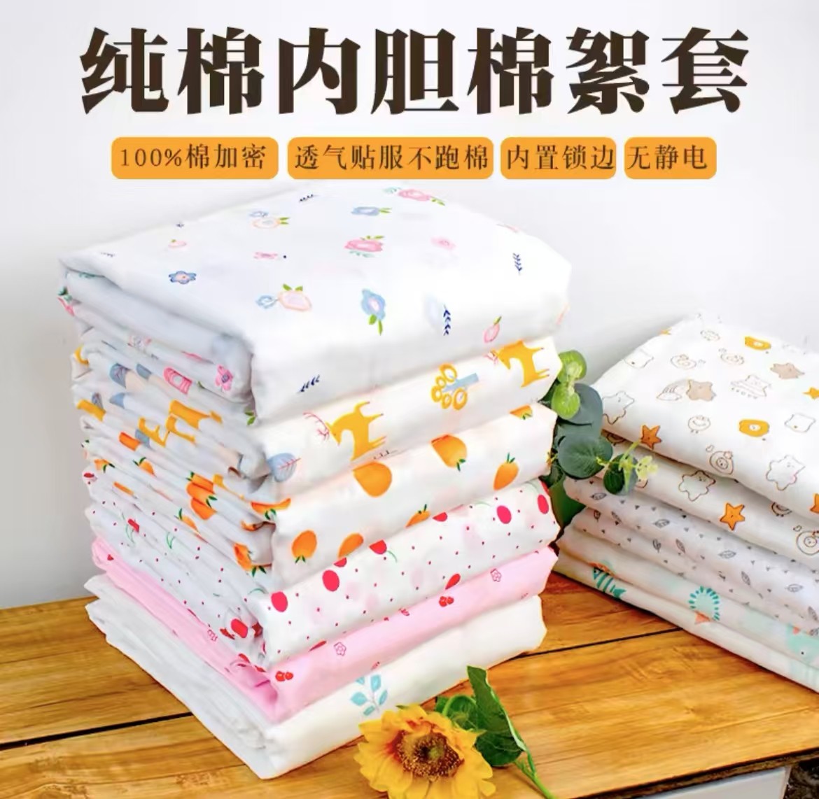 纯棉包被布内胆套加厚棉被芯纱布套棉絮被褥套棉被子棉胎被保护套