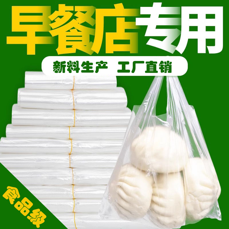 一次性塑料袋食品袋批发袋子白色打包袋包装袋小号手提加厚方便袋
