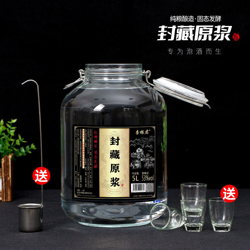 杏林君封藏原浆酒10斤大坛酒杏花村镇清香型白酒高度纯粮酒53度5L