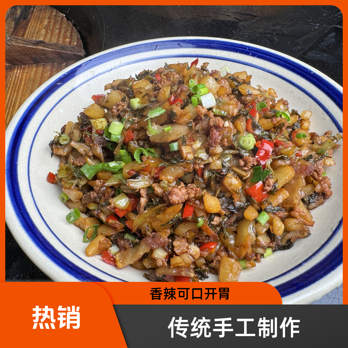 湖南特色萝卜酸菜脆爽下饭酸辣开胃免切250克每包