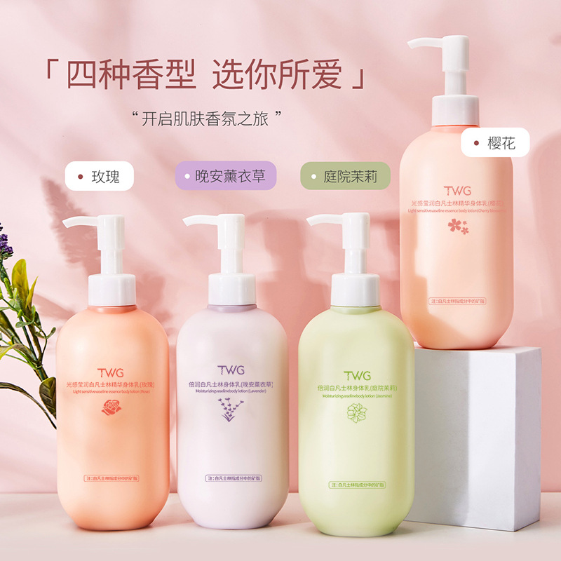 TWG倍润白凡士林身体乳樱花保湿茉莉滋润薰衣草润肤乳持久留香