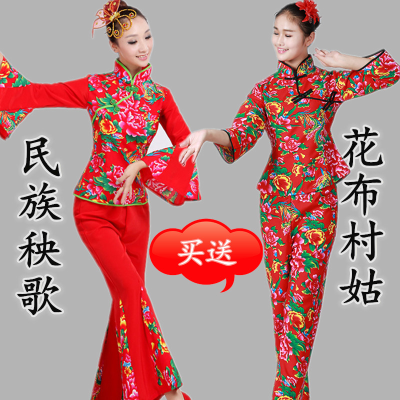 秧歌服女2024新款广场舞蹈服套装东北腰鼓服装中老年扇子舞演出服