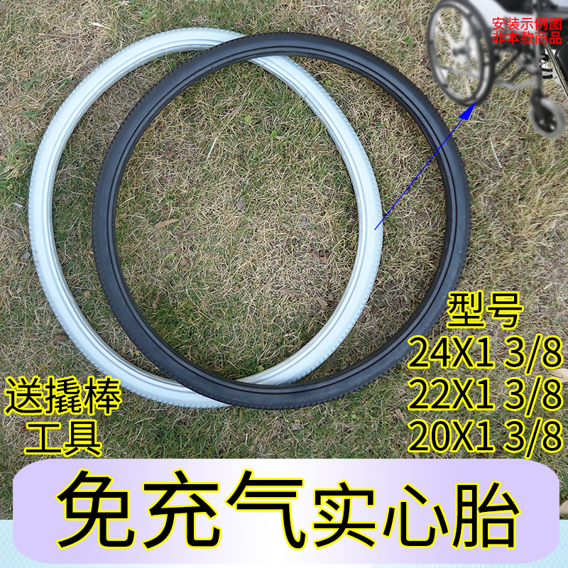 老人推车轮胎24寸20英寸22实心胎24x13/8后轮子外胎pu聚氨免充气
