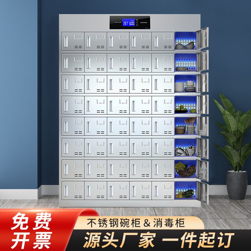 加厚不锈钢食堂消毒碗柜松弛感员工餐厅储物柜紫外线高温文件柜