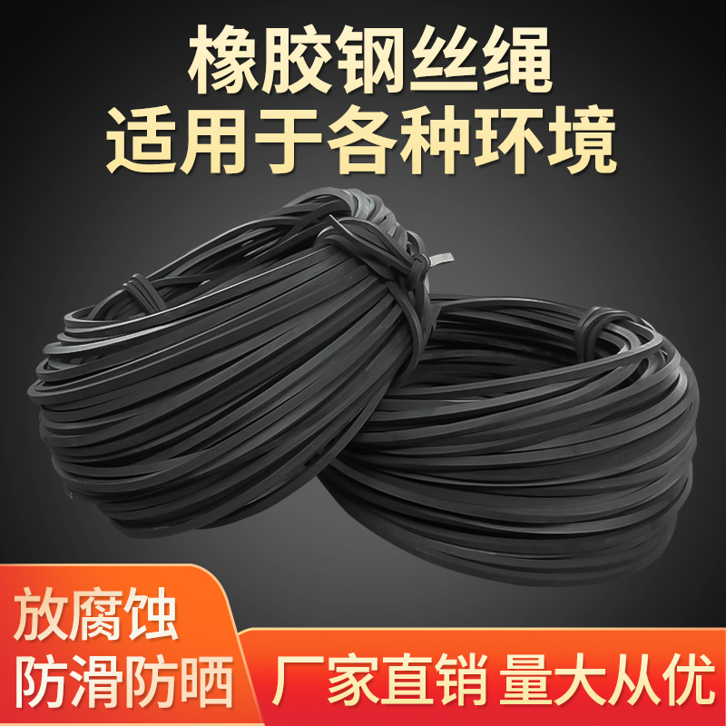货车专用橡胶好用包胶好用牵引刹车绳防滑耐磨耐用封车绳厂家直销