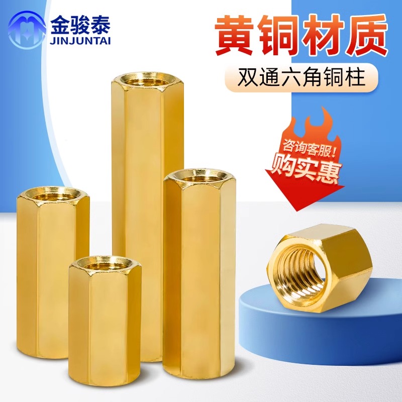 双通六角铜柱双头隔离柱螺母柱空心机箱主板电脑板螺柱M2M2.5M3M4