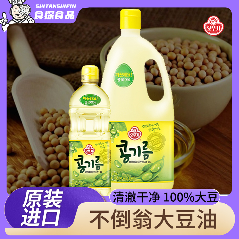 韩国原装进口不倒翁食用油大豆油纯大豆油900ml食用进口油1.8L