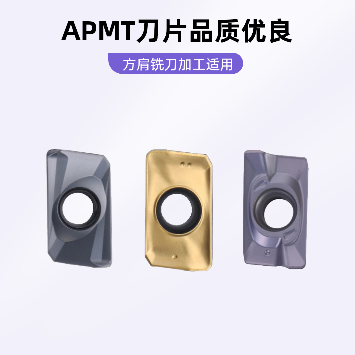 方肩铣刀片APMT1604PDER  钢件不锈钢加工 APMT1135PDER厂家直销