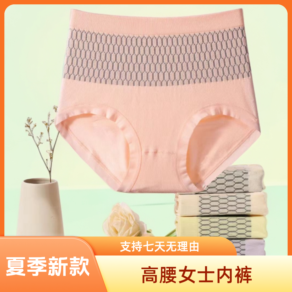 舒适高腰女三角内裤6条女士妈妈大码少女提臀三角裤底裤透气无痕