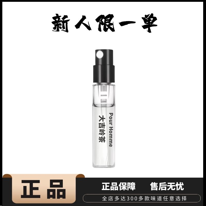 正品乌木沉香拿破仑之水檀道大地檀香木33无人区玫瑰男士木质香水