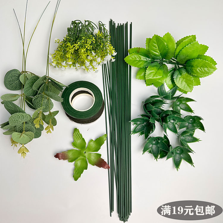 2号绿色花杆40cm玫瑰花叶材料DIY手工材料花托花叶满天星花艺胶带