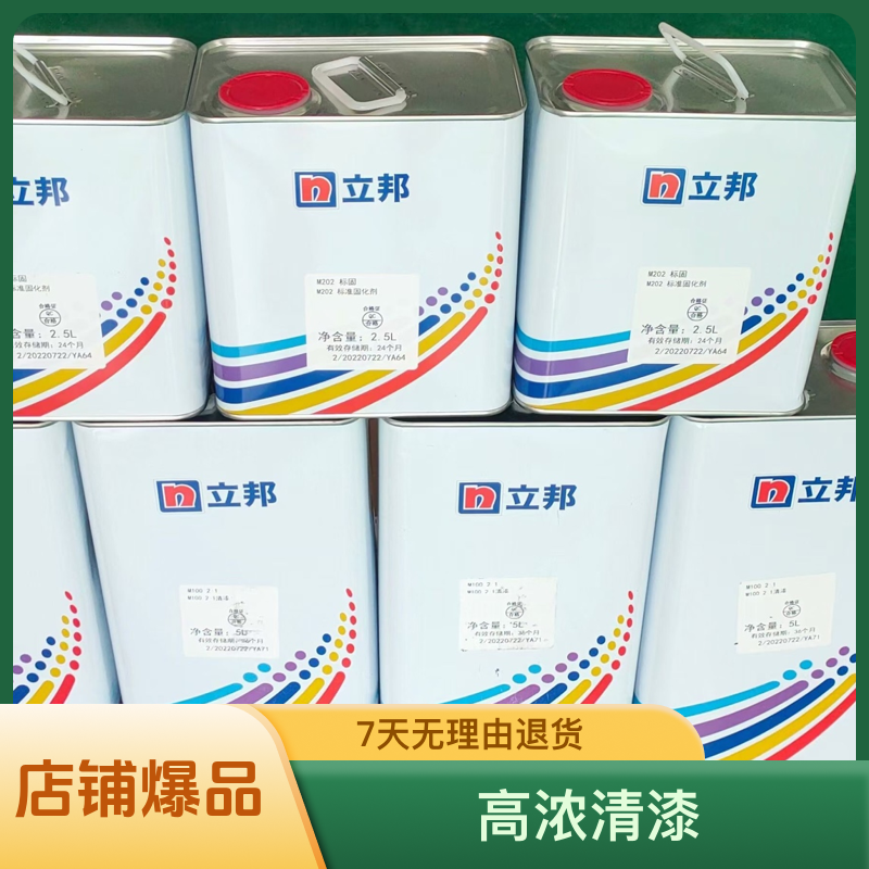 立邦清漆8000晶亮 汽车清漆固化剂汽车油漆原装正品高效清漆