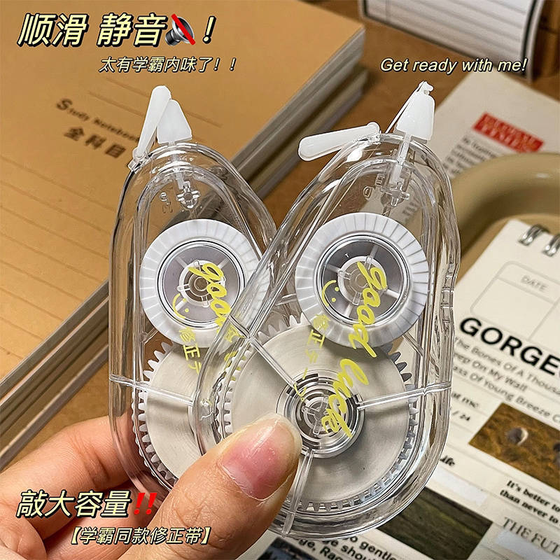 ins森系舒适防摔修正带高颜值日系涂改带大容量简约改正带流畅