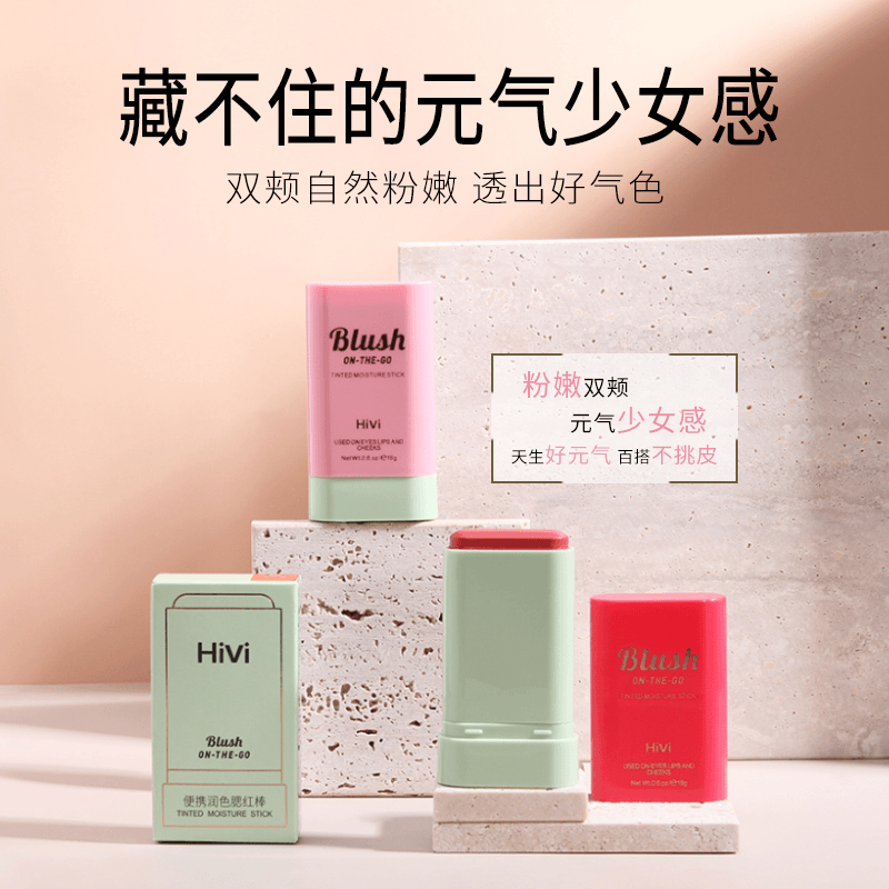 准孕妇润色腮红膏面部自然哑光腮红膏膨胀色高光修容胭脂腮红棒