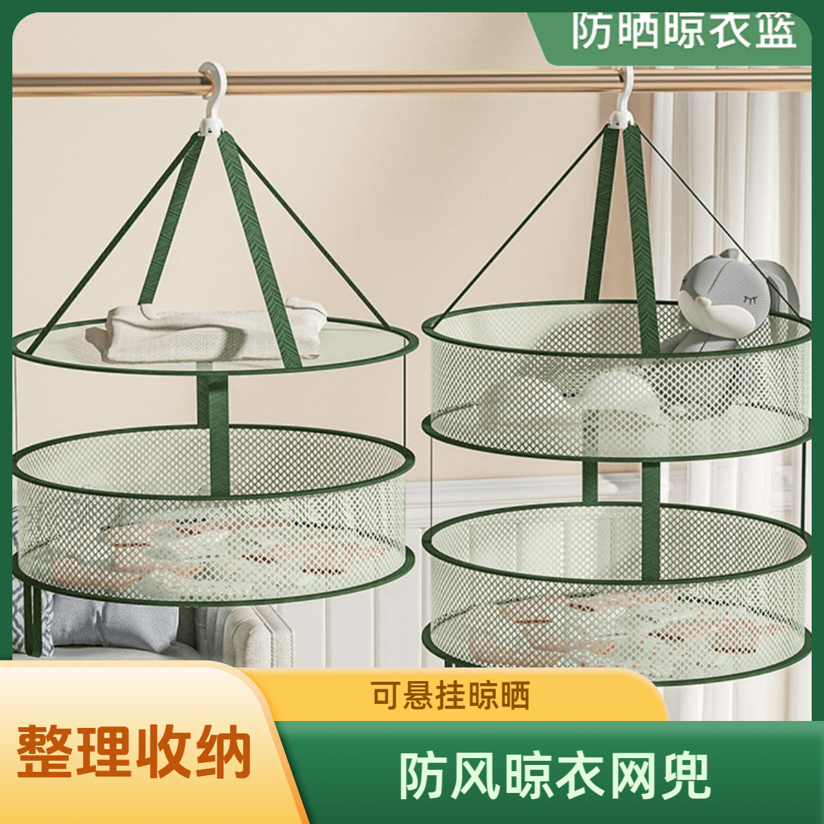 【包邮】新款绿色大号晾衣网晒袜子神器衣物晾晒平铺网兜