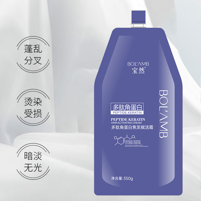 宝然角蛋白润养赋活霜修护烫染受损干枯毛躁打结护发素发膜柔顺滑