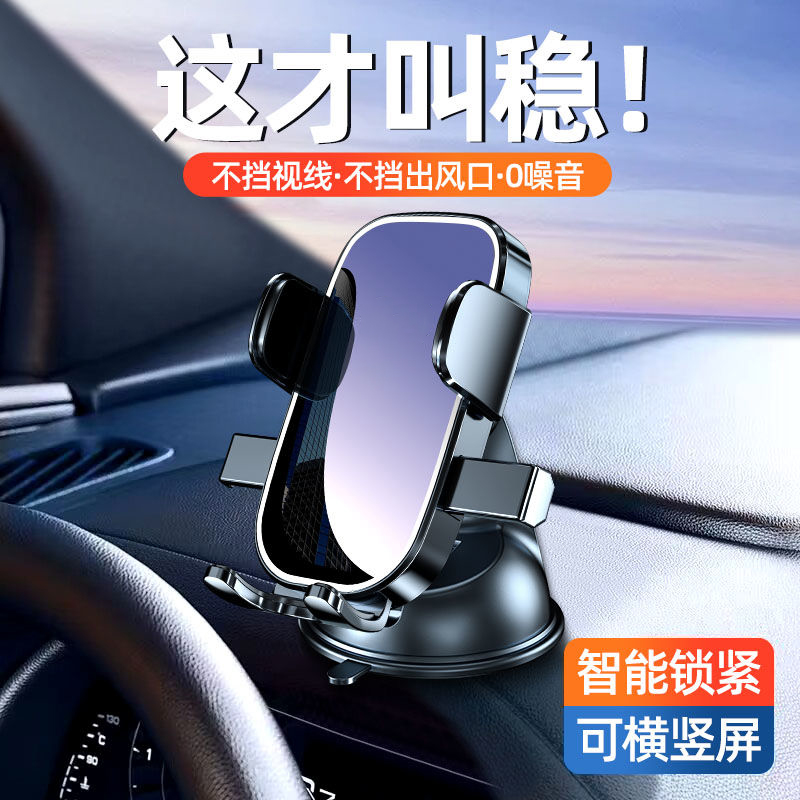 车载手机支架2024新款车上导航固定出风口专用汽车内万能重力支架