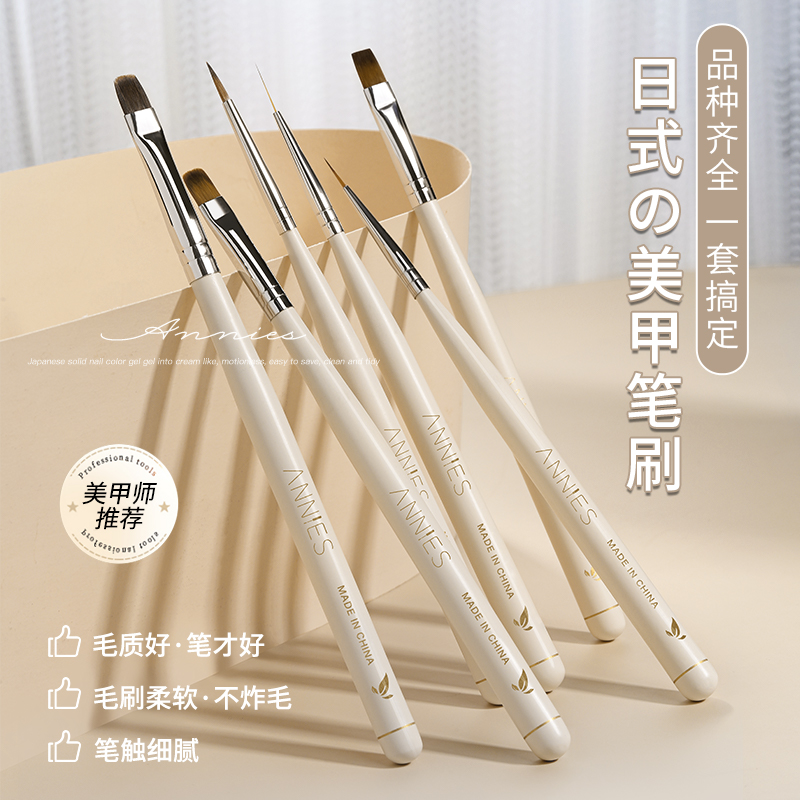 恩妮诗日式艺术家拉线神器光疗美甲笔刷全套晕染渐变刷子美甲工具