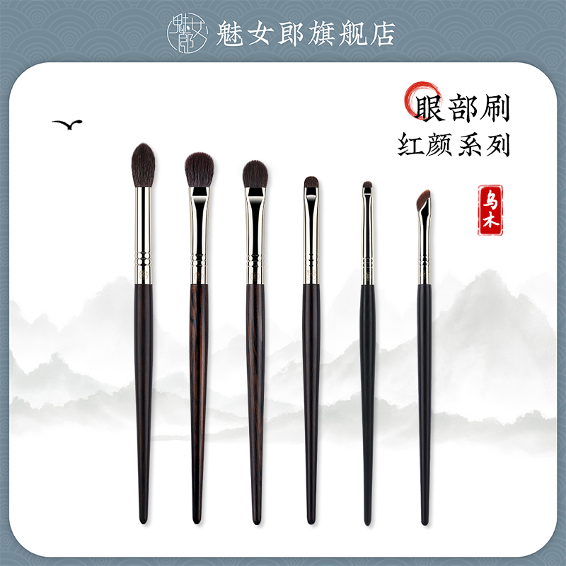 魅女郎眼影刷套装铺色晕染刷细节刷镰刀眼线刷专业眼部软毛化妆刷
