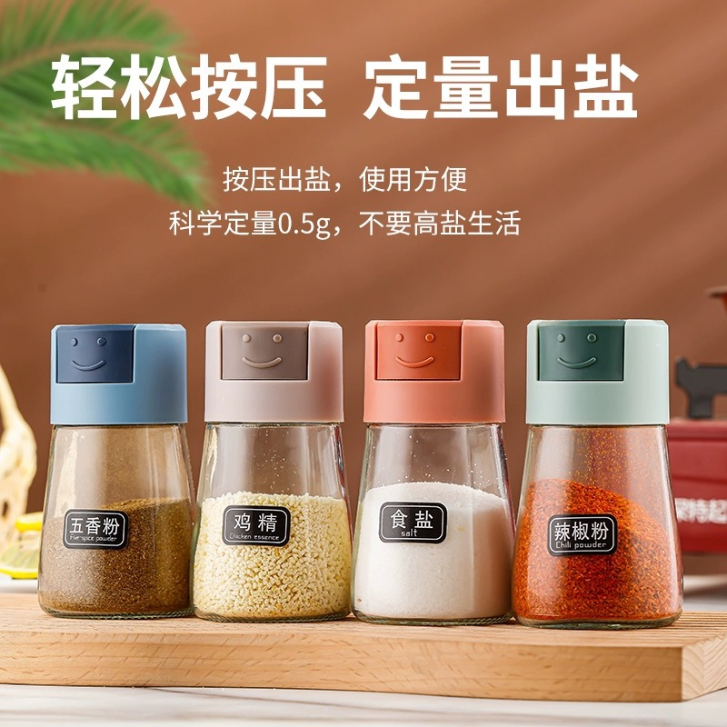 定量调料瓶家用控量盐瓶粗放按压式盐罐防潮密封烧烤调味瓶可计量
