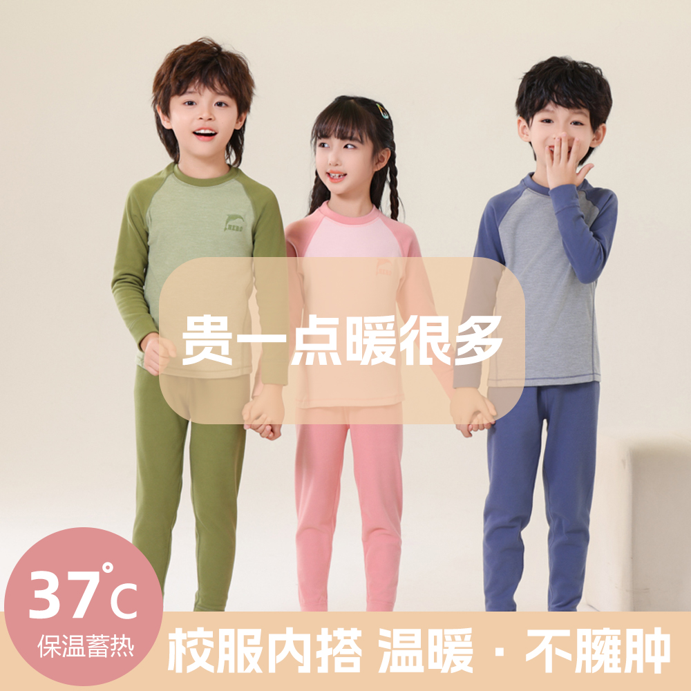 儿童保暖内衣套装男童女童秋衣秋裤套装加厚中大童磨毛秋冬睡衣