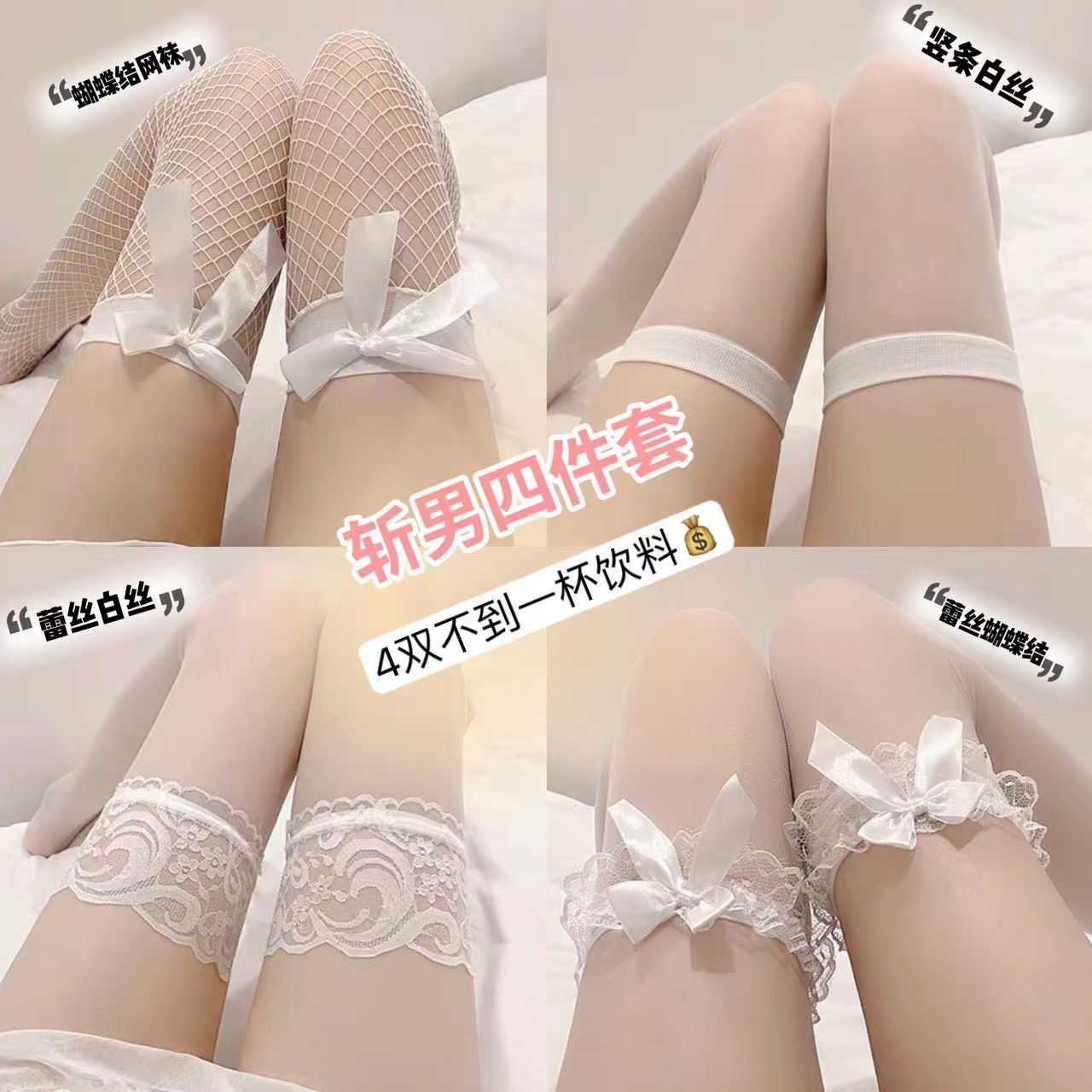 白丝袜过膝袜夏季薄款长筒黑丝性感蝴蝶结高级感超薄爆款禁欲系