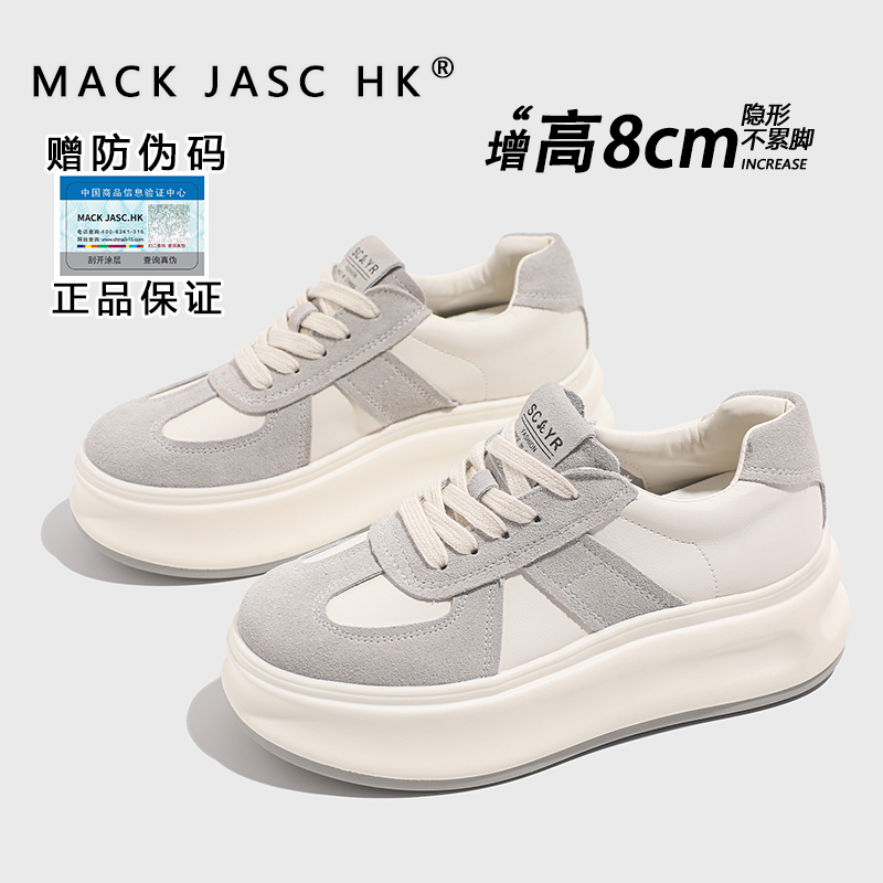 香港HK厚底显瘦小白2025夏秋季新款百搭内增高9CM休闲运动板鞋女
