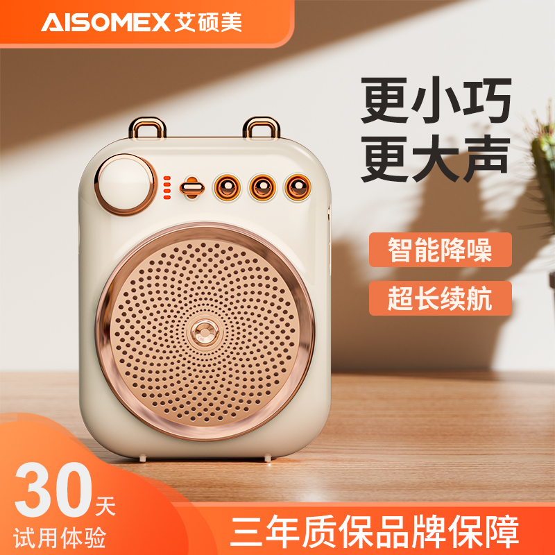 小蜜蜂扩音器教师专用无线麦克风喇叭扬声器地摊叫卖喊话大音量