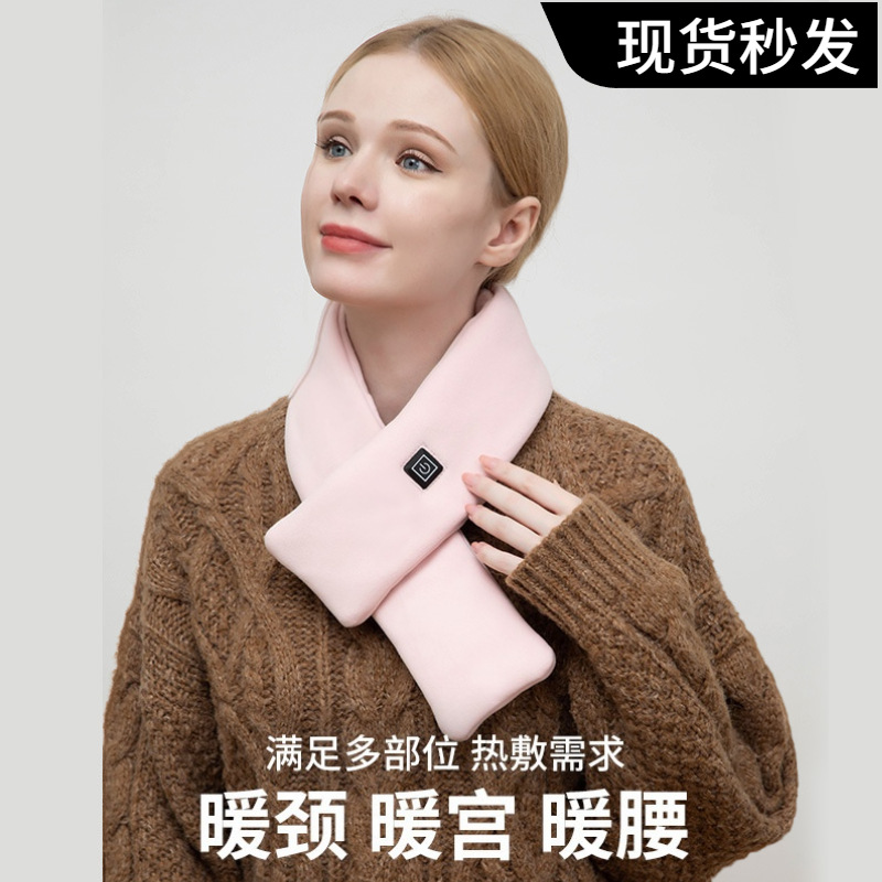 智能充电发热围巾冬季电热男女围巾加热护肩热敷暖宫防寒围脖