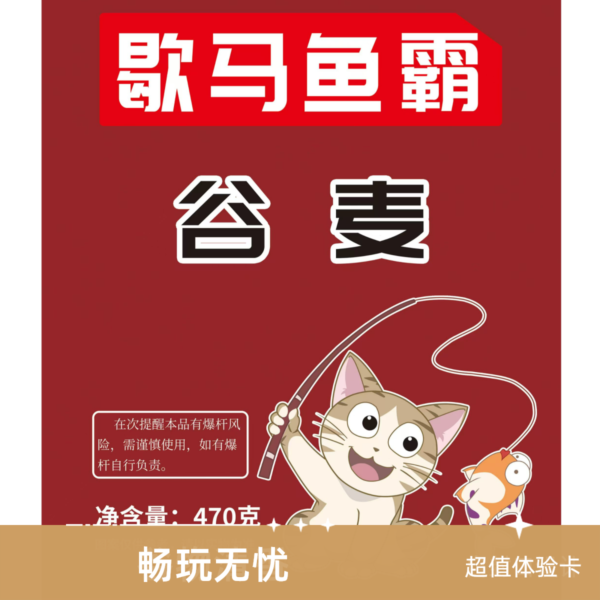 歇马鱼霸打窝谷麦原浆诱惑垂钓香味果酸玉米谷麦黄尾钩谷麦窝料