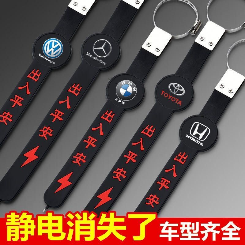 汽车车标静电带防静电消除释放神器去静电绳挂件拖地带接地条耐磨