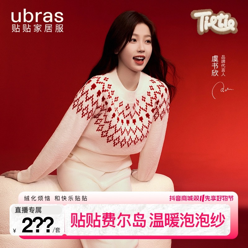 ubras泡泡绒提花圆领长袖长裤套装情侣款保暖毛绒家居服秋冬季ZB