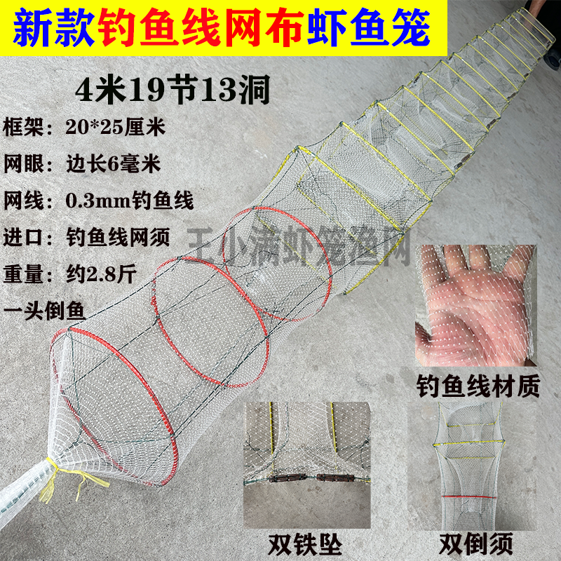 4米鱼笼虾笼钓鱼线材质单丝玻璃丝螃蟹龙虾河虾杂鱼结实耐用沥水