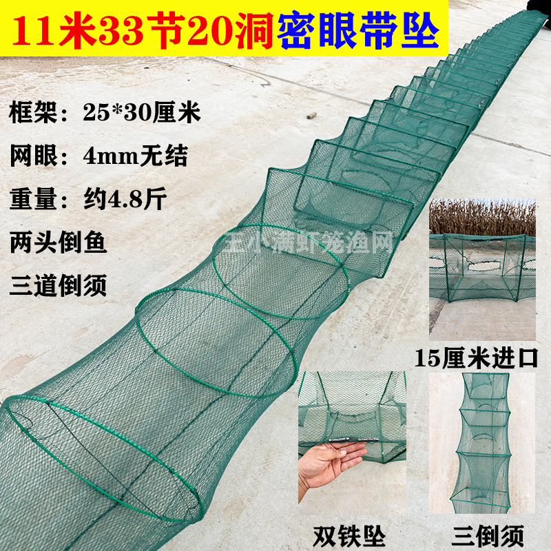 精品11米33节洞工具进口虾笼鱼笼黄鳝笼泥鳅笼加密养殖网眼捕捞